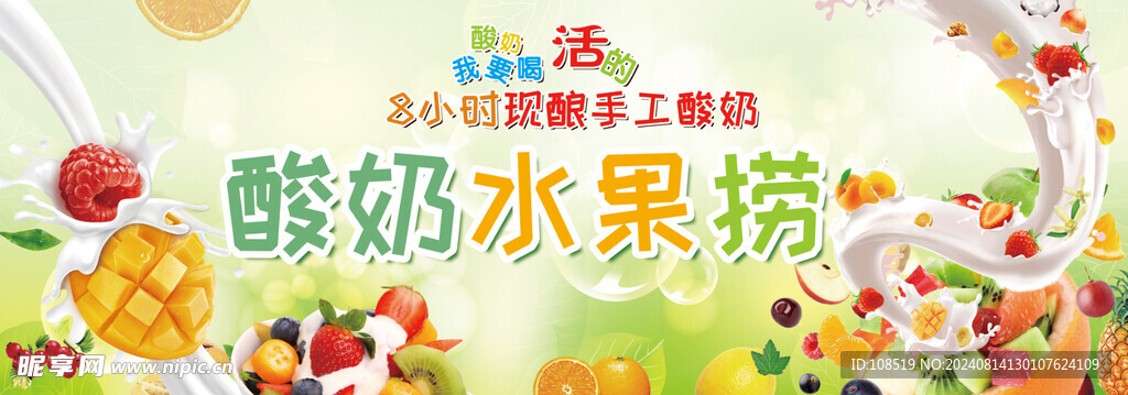 水果捞