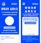 晋情消费 品质生活