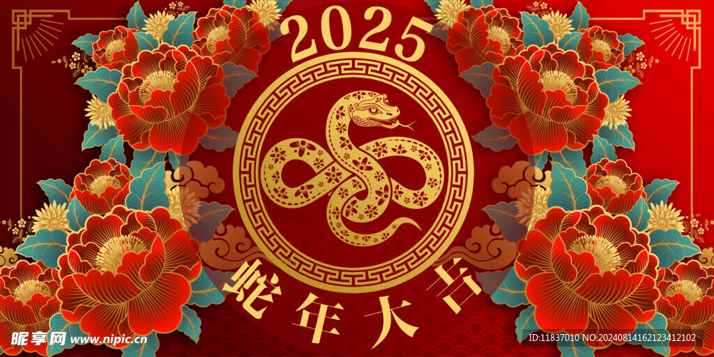 2025蛇年海报