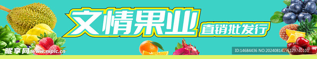 水果画面风格