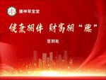 签到处背景