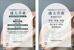 美甲盛大开业