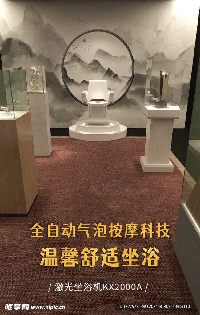 痔疮中药坐浴