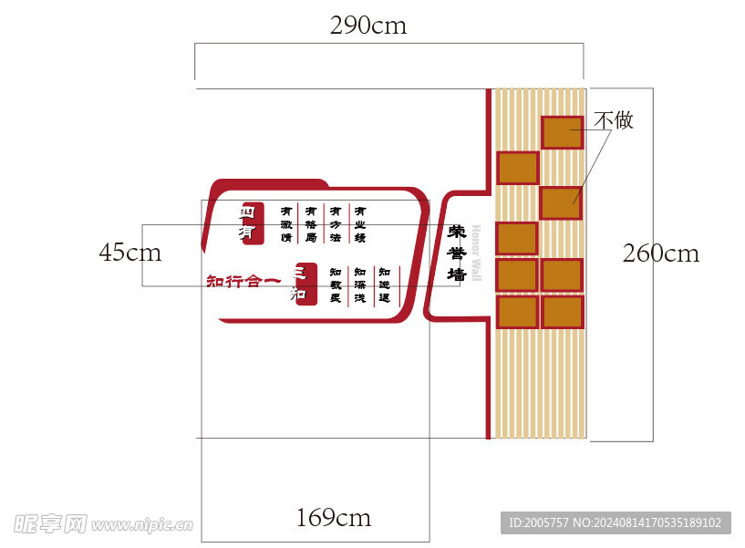 荣誉文化墙 企业文化展示