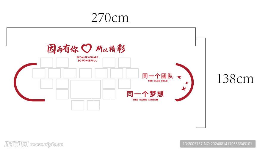 公司团队文化展示风采