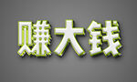 字体设计           