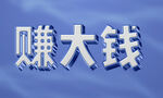 字体设计           