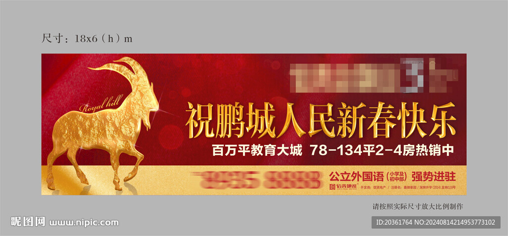 新年广告