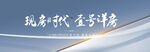地产海报