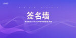签到墙 