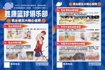 篮球培训招生