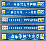 建筑工地广告