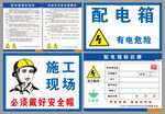 建筑工地海报