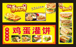手抓饼鸡蛋灌饼