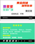 招商名片