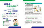近视是怎样形成的 小儿弱视