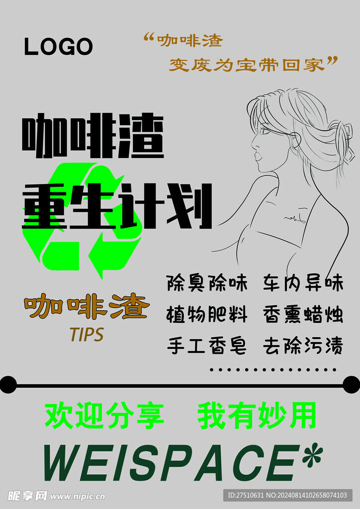 海报 桌牌  