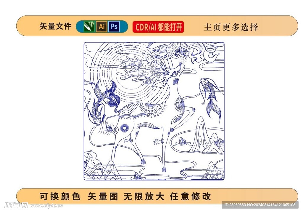 鹿矢量插画线稿