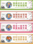 安全围挡标语