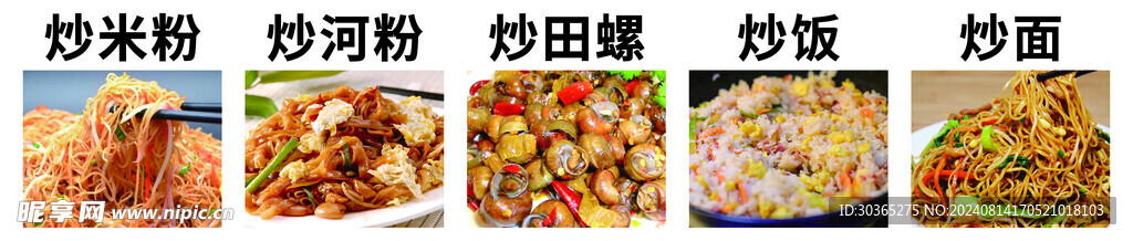 炒饭