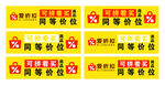 爱折扣海报