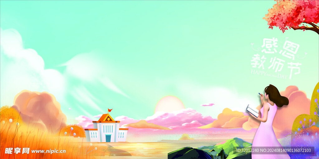 教师节背景