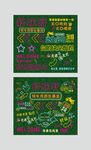 霓虹字