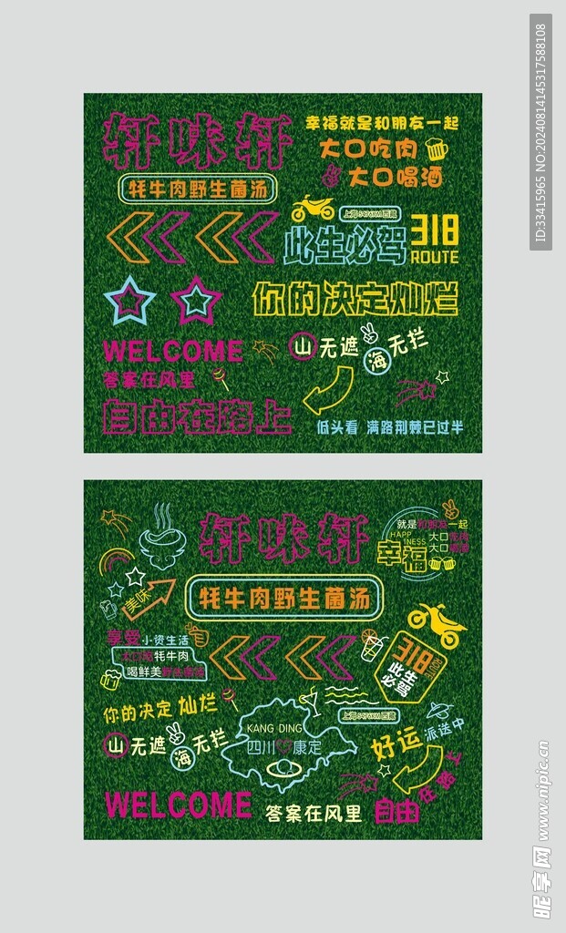 霓虹字