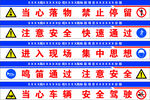 工地安全标语