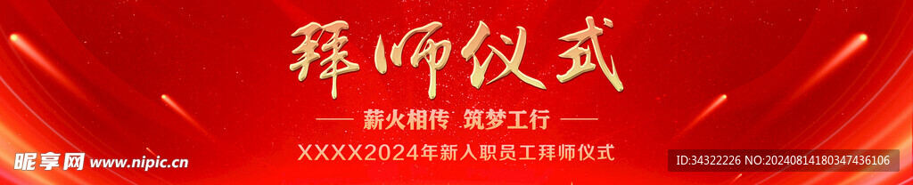红色
