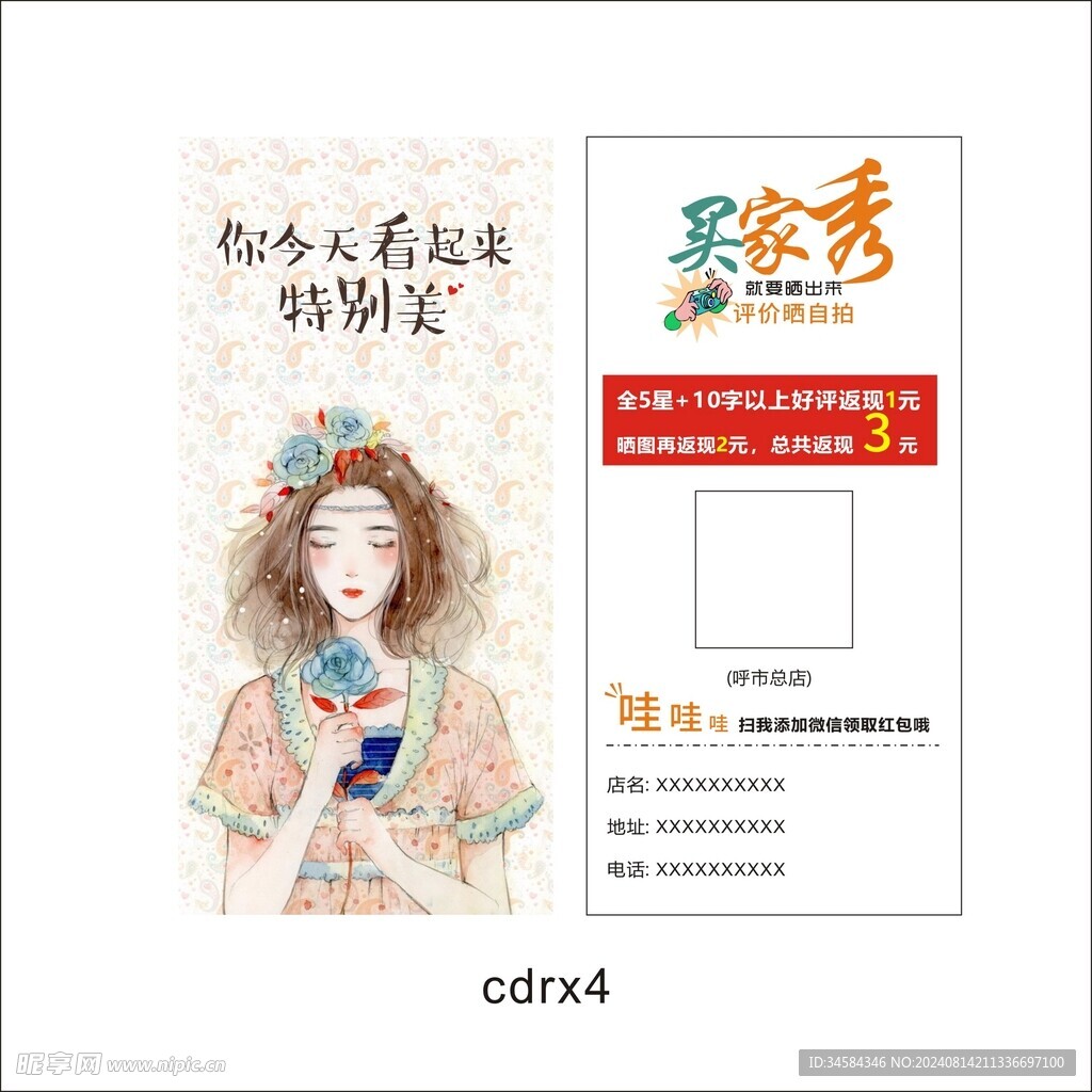 手绘美女卡片