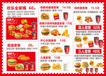 汉堡店价目表