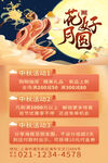 中秋活动价目表