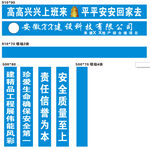 工地门头