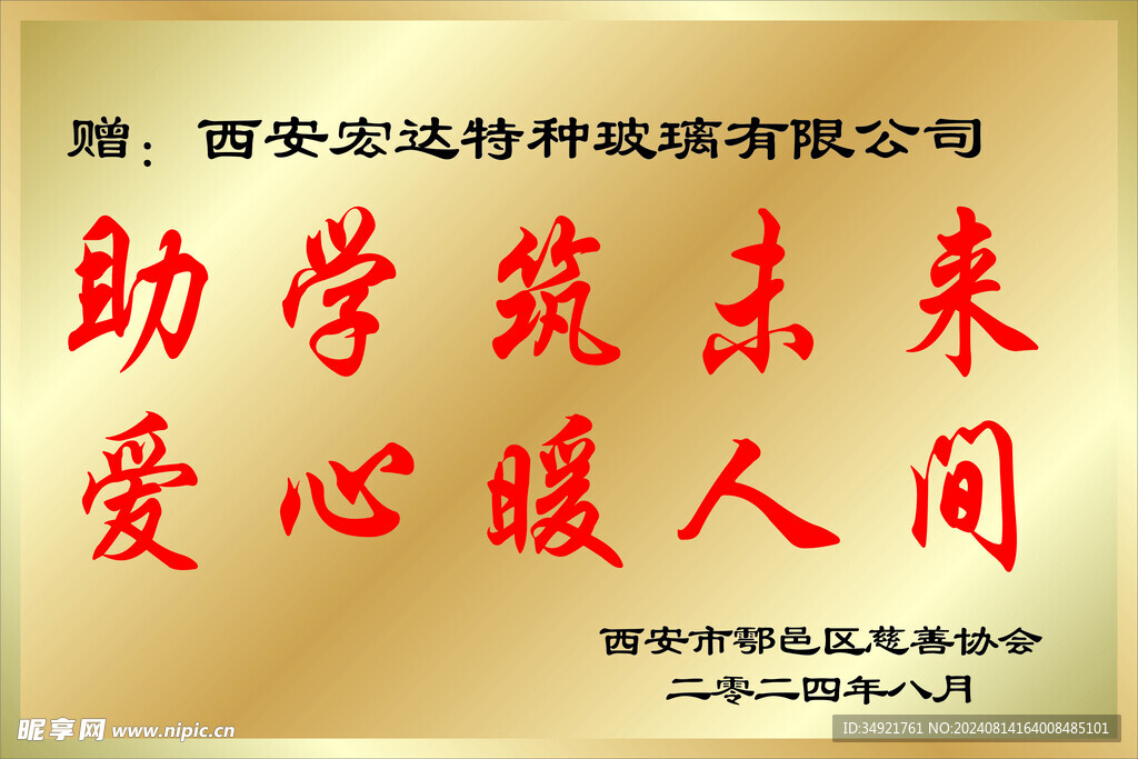 奖牌