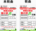 中石化   百日攻坚销售战