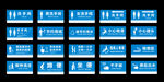 公共标识 