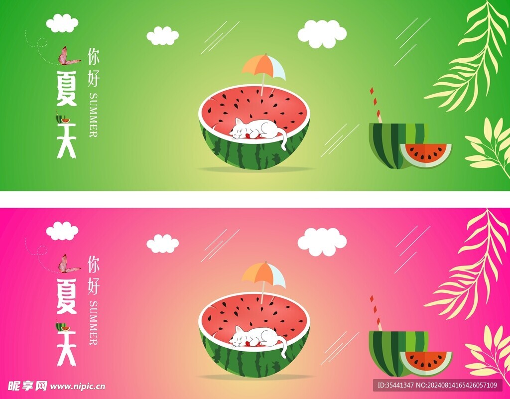 鼠标垫你好夏天