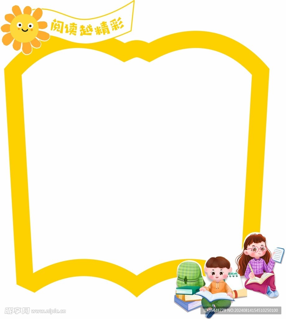 卡通边框