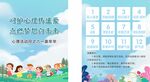 六一儿童节游园打卡