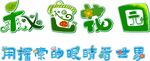 秘密花园标题