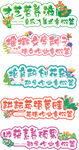 学科卡通手举牌