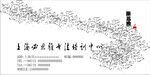 书法培训名片模板