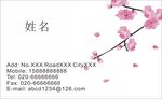 名片模板