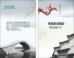 古城名片