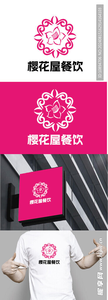 餐饮标识设计