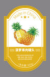 菠萝