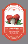 荔枝不干胶标签