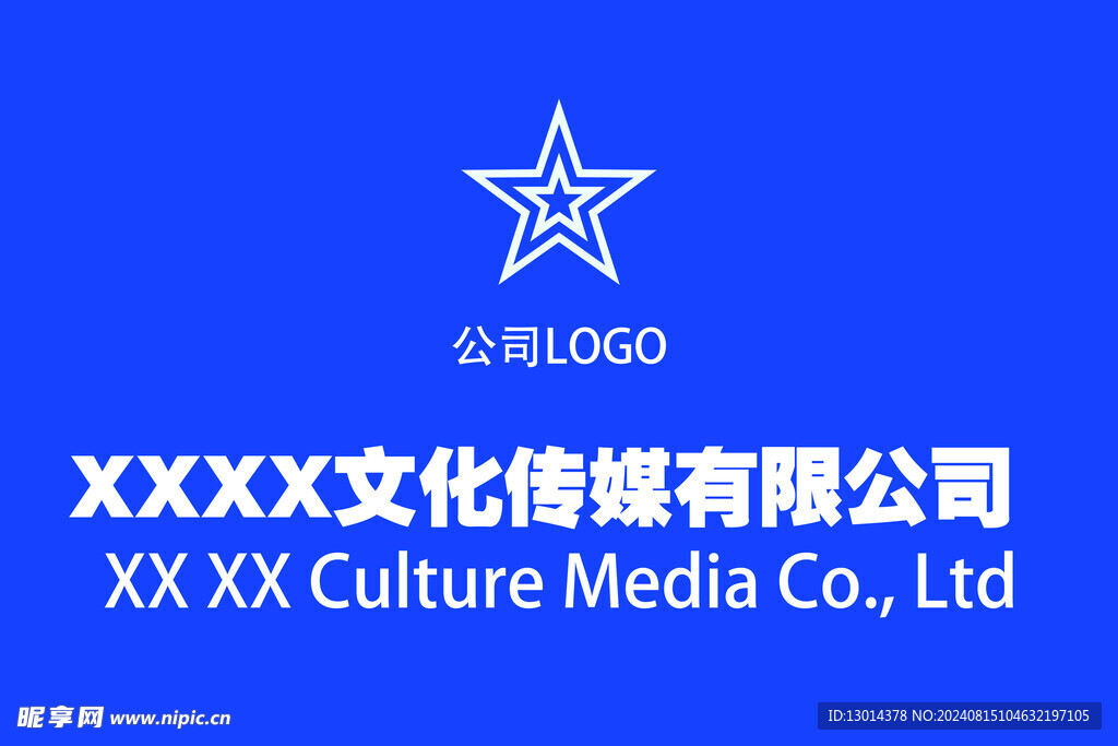 公司牌 开户牌 