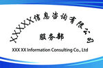 公司牌 开户牌